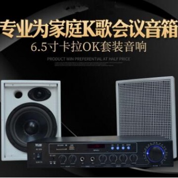 VLlB家用6.5寸书架全频音箱KTV会议蓝牙功放专业卡拉OK套装音响