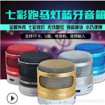 七彩铝合金蓝牙音箱低音炮插卡收音机无线迷你话筒小音响喇叭批发