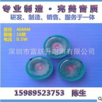 40mm 喇叭 环保胶壳 16欧0.5w 收音机 电话机 扬声器图3
