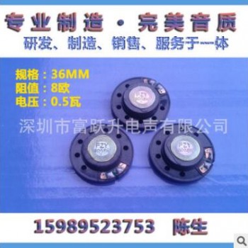 36mm 玩具喇叭 普通 环保 收音机 扬声器图2