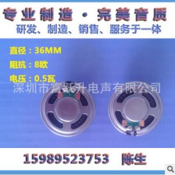 厂家供应 36mm 高保真 铁壳喇叭 电话机 教学机 扬声器图2