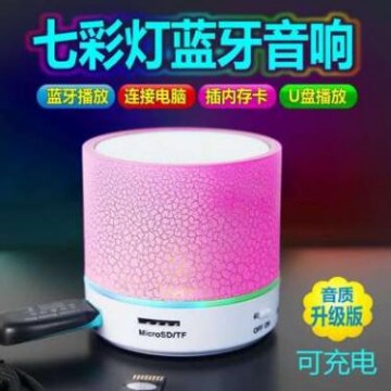 新款A9裂纹夜光蓝牙音箱迷你便携U盘低音炮电脑蓝牙音响厂家直销