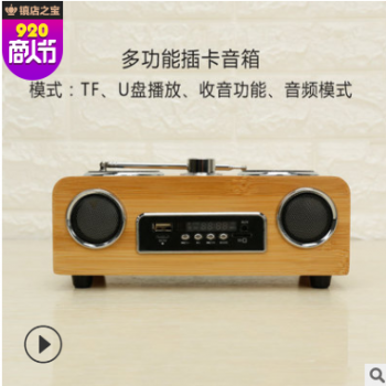 厂家直供竹质插卡音箱 支持充电 双喇叭中国风竹质雕刻工艺品定制图2