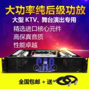 仙之音 声准 CA9舞台演出/婚庆典礼/会议工程/酒吧后级专业功放