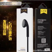 LYB通用带麦线控耳塞式耳机适于苹果 小米 oppo vivo手机耳机