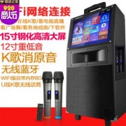 广场舞音响15寸大功率显示屏拉杆音箱手机同屏便携式wifi播放器