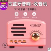 复古蓝牙音箱新款创意礼品无线电脑迷你收音机低音炮插卡手机音响