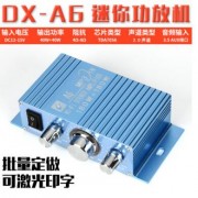 A6功放机 DC12V 2.0声道 车载电脑音箱DIY成品功放机