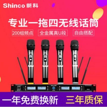 新科H85无线话筒一拖四专业婚庆舞台演出KTV会议鹅颈式头戴麦克风