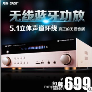 SAST/先科 SU-180功放无损家用蓝牙光纤同轴大功率特价数字功放机图2