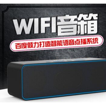 2018最新款WIFI智能语音蓝牙音响，双喇叭