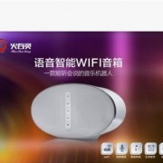 火百灵wifi音箱智能语音音响声控插卡无线音响私人定制更改唤醒词