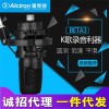 Alctron/爱克创 BETA3大振膜电容话筒晶体管录音麦克风进店送好礼