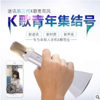 途讯03 新款无线麦克风手机K歌宝电容式儿童话筒蓝牙音响厂家直销图3