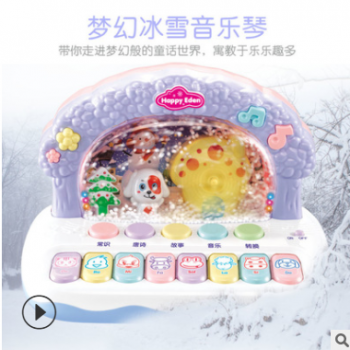 新品梦幻冰雪音乐琴女孩宝宝0到1岁男孩儿童玩具电子琴乐器小钢琴图2