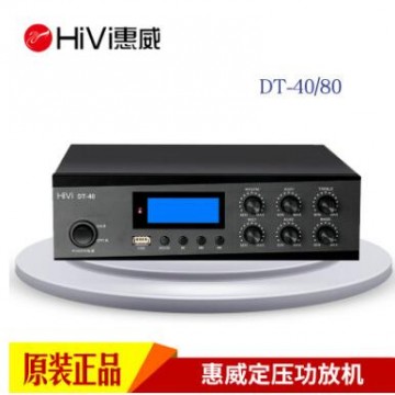 Hivi/惠威 DT-40/80定压定阻功放机吊顶蓝牙家用音箱吸顶喇叭功放