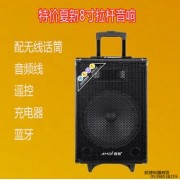 夏新8寸户外拉杆音响大功率蓝牙音箱插卡音响收音机录音机播放器