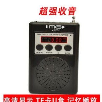 插卡小音箱 老人迷你收音机 mp3工厂批发