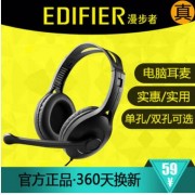 Edifier/漫步者 K800 笔记本电脑耳机 头戴式游戏耳麦 麦克风