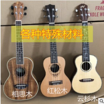 特殊材料23寸26寸单板尤克里里夏威夷乌克丽丽ukulele 库存面单