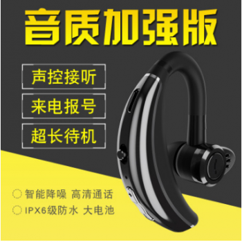 新款Q8蓝牙耳机无线运动挂耳立体声语音报号声控车载商务蓝牙耳机