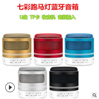 小麦头Q8无线蓝牙音箱通话七彩跑马灯话筒形便携迷你插卡小音响