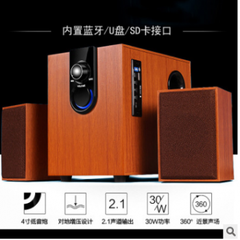 外贸新款2.1多媒体电脑木质音响台式组合低音炮蓝牙音箱P300E