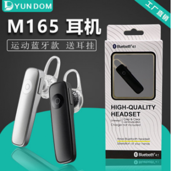 M165 立体声音乐车载蓝牙耳机 声控接听迷你通用无线运动耳机