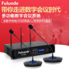 FULUODE HG-6000主机专业手拉手会议系统 鹅颈台式会议麦克风话筒