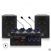浮洛德 N8专业会议室音响套装中小型会议音箱系统设备8寸音箱
