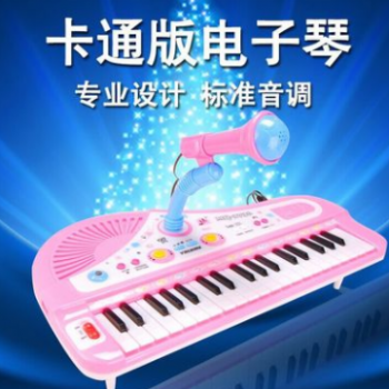 热卖儿童电子琴带麦克风儿童钢琴宝宝电子琴男女小孩贝芬乐
