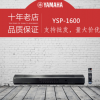 Yamaha/雅马哈 YSP-1600液晶电视音响soundbar回音壁蓝牙音箱5.1