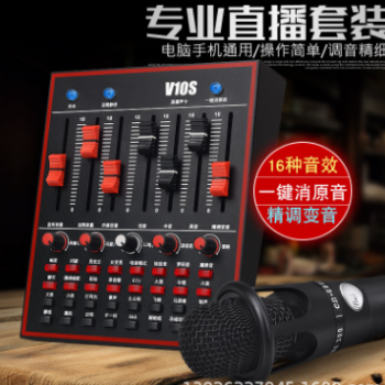 BUHALEI V10手机声卡套装直主播设备全套G1S调音台声卡电脑通用图3