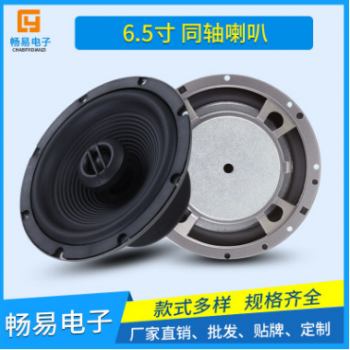 厂家直销6.5寸汽车同轴喇叭车载专业双路中低音4Ω通用音响扬声器图3