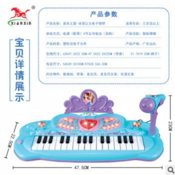 音乐电子钢琴 六一儿童节礼品儿童宝宝早教 带麦克风益智钢琴