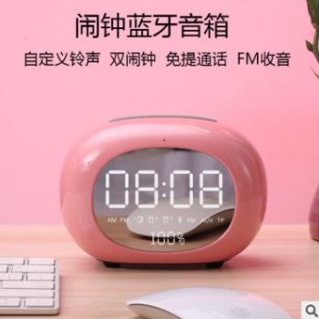 创意无线蓝牙音箱迷你手机闹钟小音响电脑车载低音炮桌面镜面音响