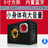 5寸方车载低音炮12v24v220v三用内置蓝牙电脑插卡音箱车载低音炮