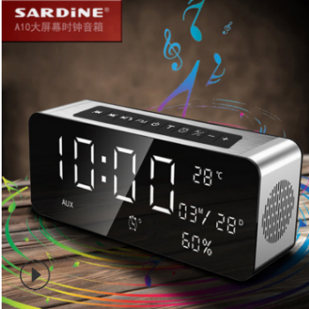 A10无线蓝牙音箱重低音炮FM闹钟时钟温度SARDINE酒店音响户外音箱