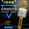新款上市 KD08S蓝牙无线麦克风KTV 能一键消音复原无线车载K歌宝