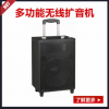 厂家直销 JM-138移动式多功能无线扩音机扩音器12寸音箱