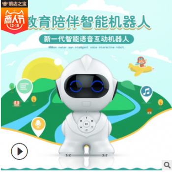 新款私模智能wifi早教机器人儿童学习语音互动对话玩具故事学习机