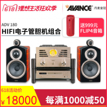 丹麦皇冠AVANCE ADV-180发烧hifi电子管胆机组合音响功放蓝牙音箱