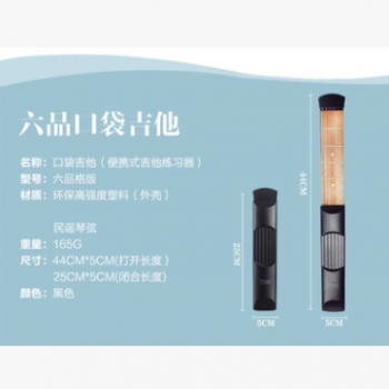正品口袋吉他 便携式吉他练习器 和弦练习器 初学者练指器 指力器图3