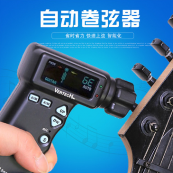 VERTECH Ukulele 吉他自动调音器 电动卷弦器 可充电 上弦器图2
