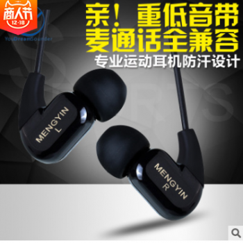 耳机 入耳式梦音M9带麦线控全兼容手机电脑mp3通用重低音运动耳机