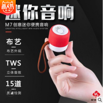 昆河TWS布艺蓝牙音箱迷你小音响企业礼品定制便携迷你无线音响