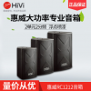 Hivi/惠威 RC1212舞台音响大功率12寸专业音响KTV会议室音箱