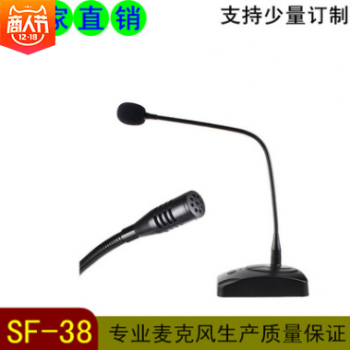 厂家批发 有线会议鹅颈话筒 桌面有线麦克风高灵敏度电容麦音箱麦图3