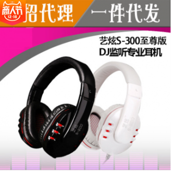 艺炫S300监听耳机电脑网络YY录音K歌唱歌耳机头戴式专业录音耳机