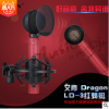 ICON/艾肯 LD-3蜻蜓麦克风话筒 专业大振膜电容麦主播录音K歌神器